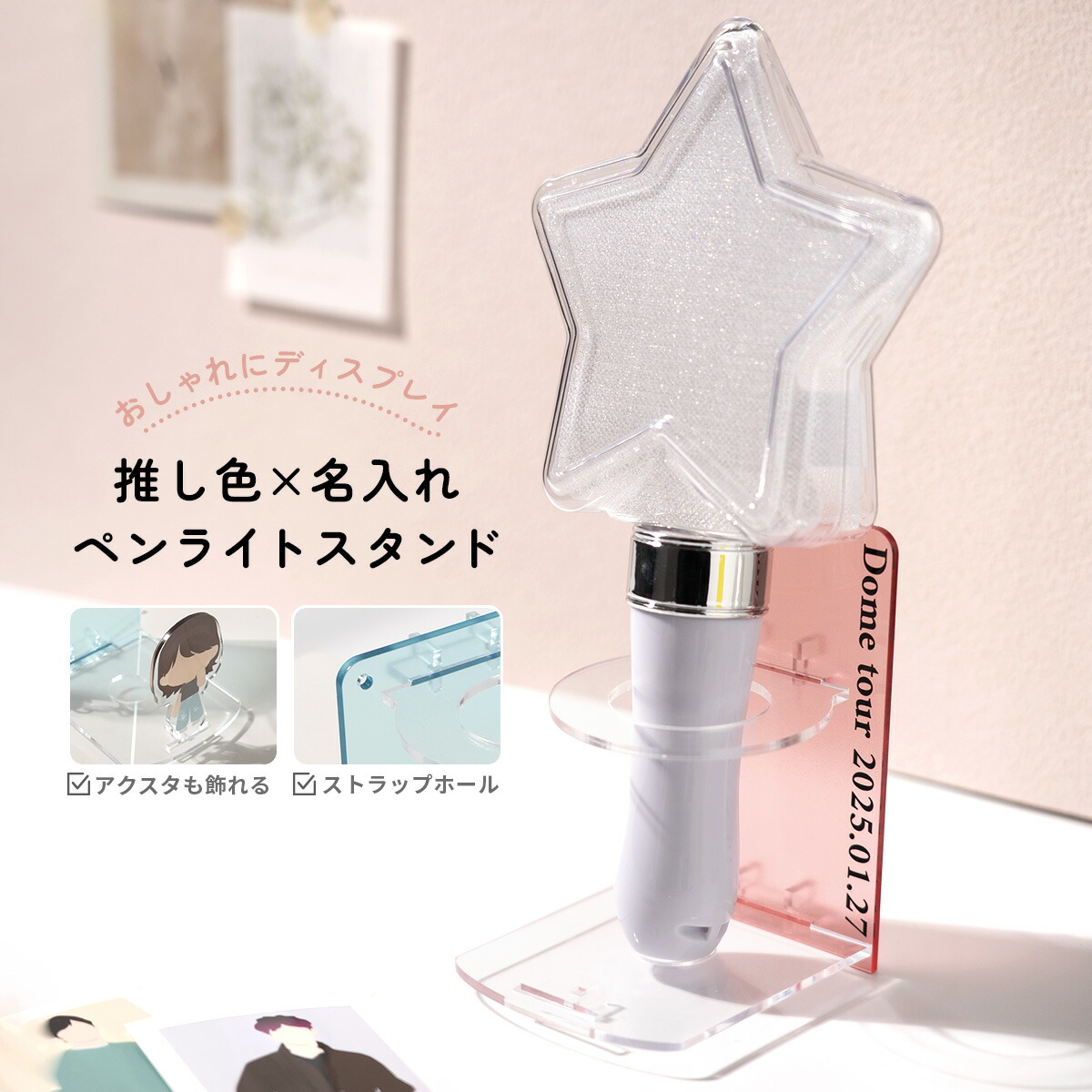 楽天市場】ペンライトスタンド 幅31.5cm×奥行11.5cm×高さ30.7cm