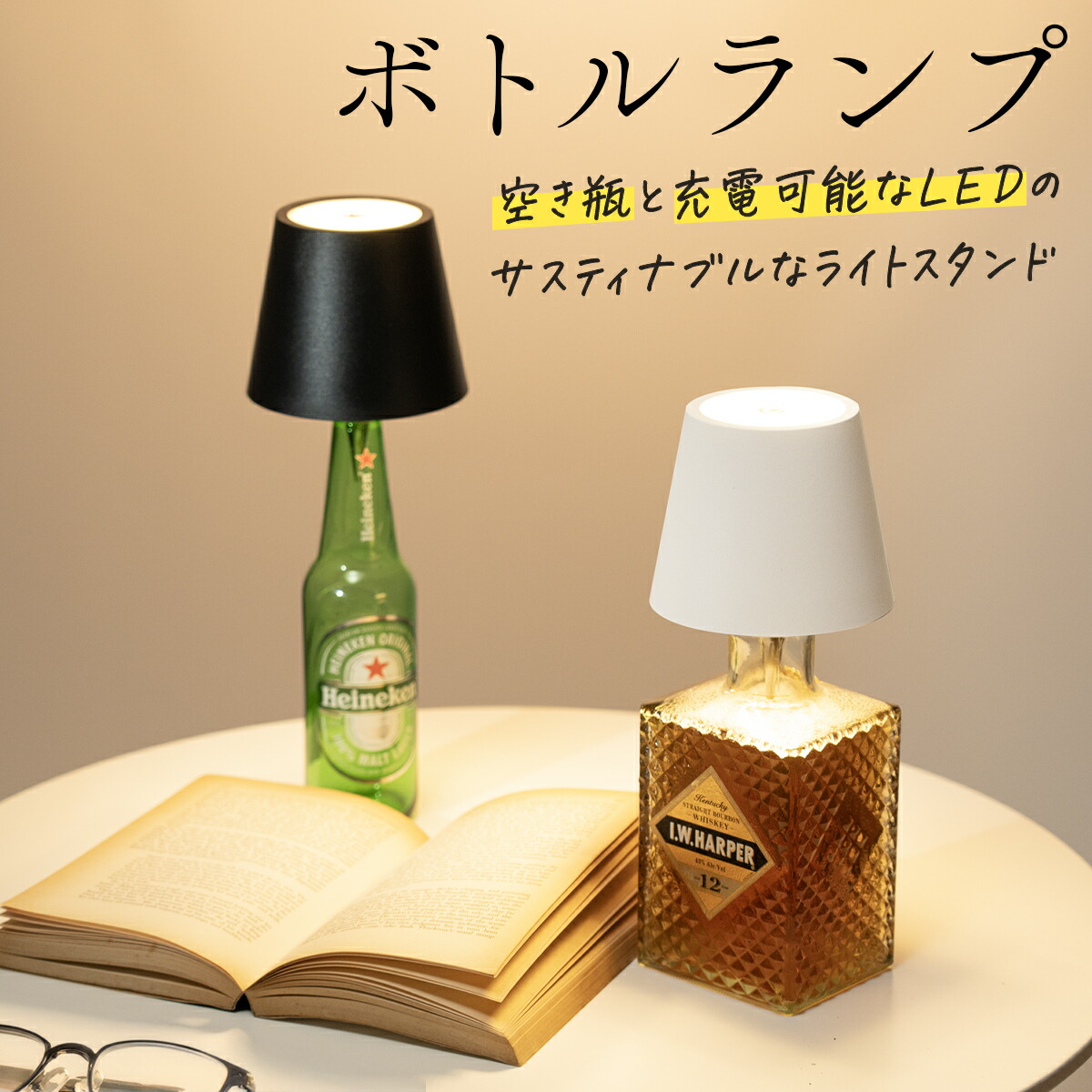 楽天市場】LEDオリジナルボトルランプ テーブルランプ サントリー