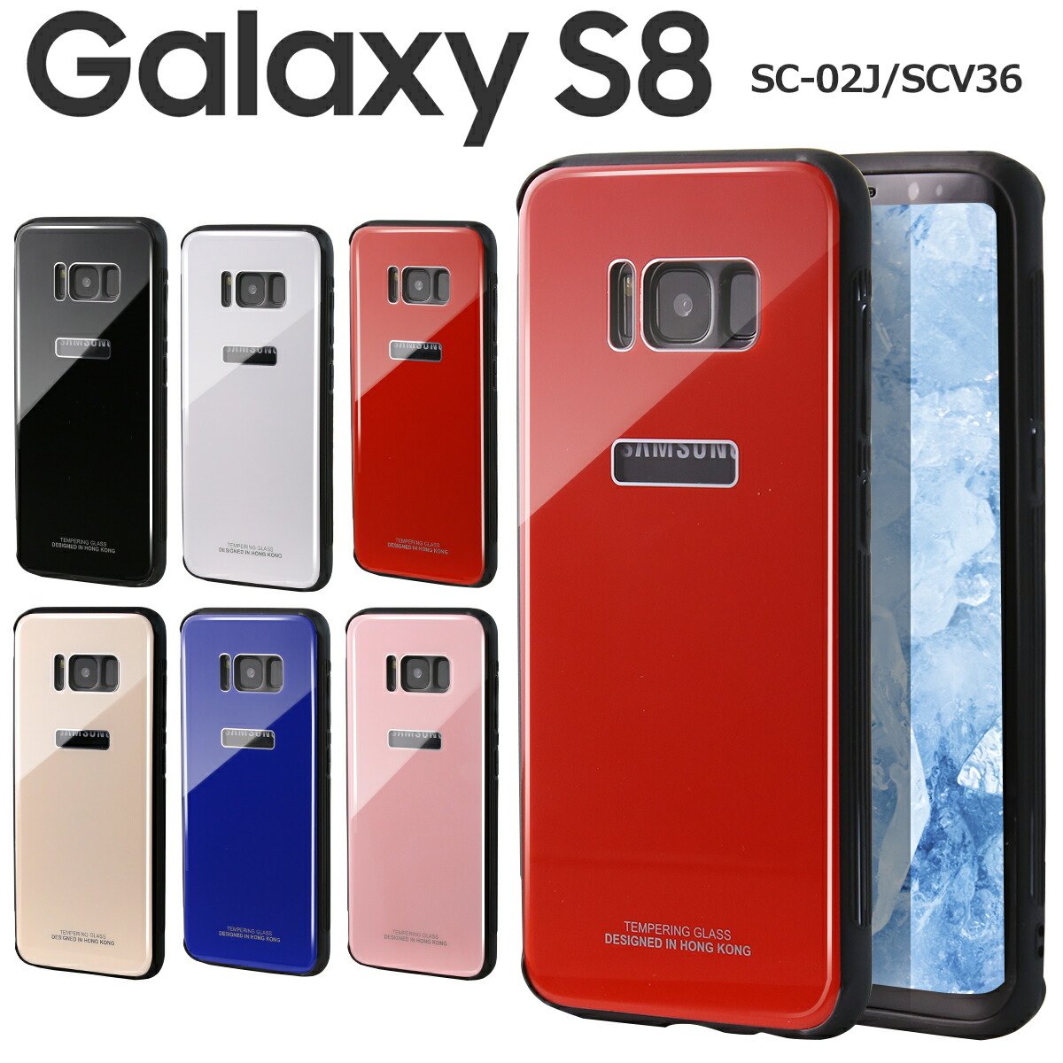 スタニングルアー ☆ SC-02J SCV36 GALAXY S8 ケース ョ ミサンガ 876