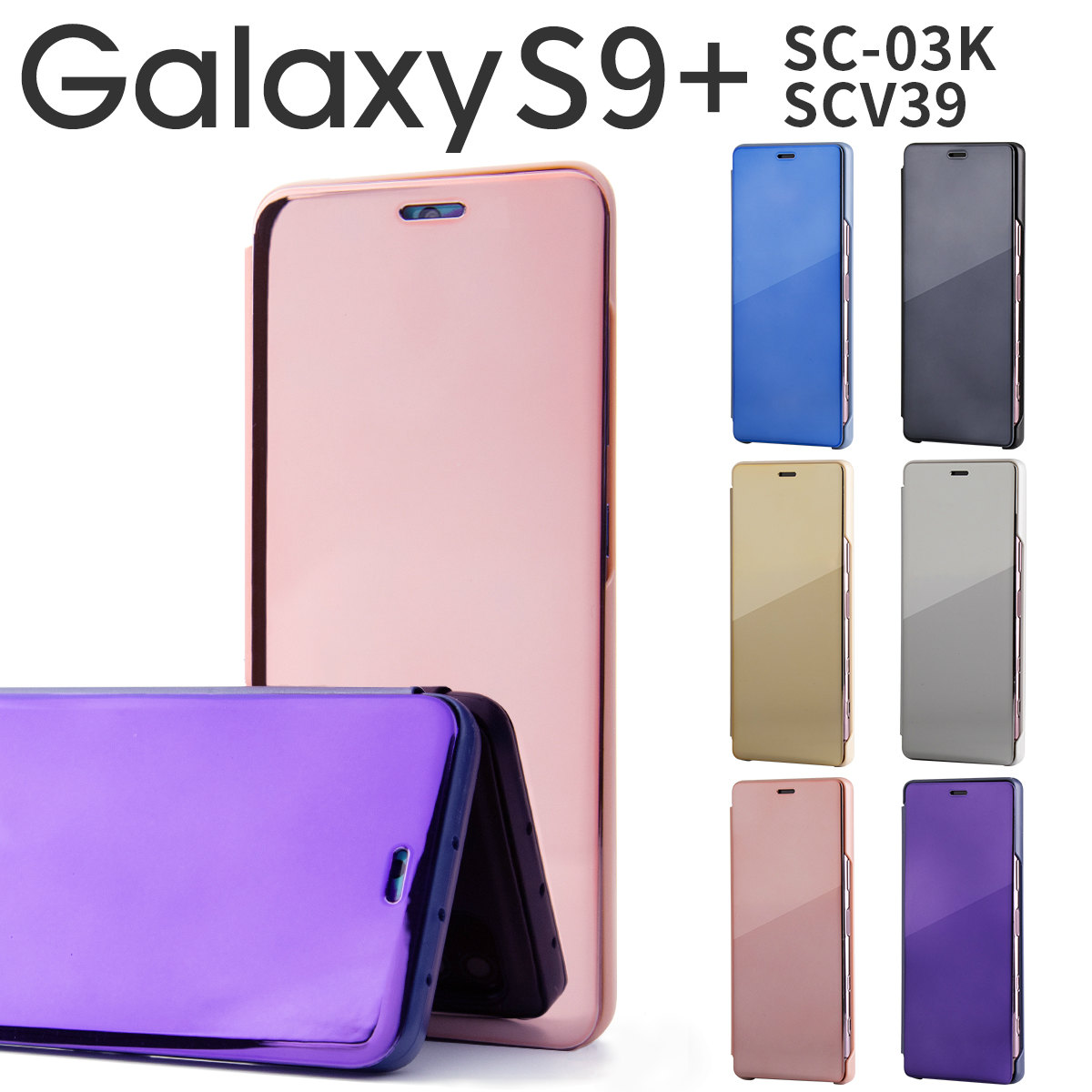 楽天市場 Galaxy S9 スマホケース 韓国 Sc 03k Scv39 スマホ ケース カバー 半透明手帳型ケース S9 S9プラス Galaxys9プラス 手帳型 携帯 カバー スマホ 手帳 S9プラス 人気 おしゃれ 韓国 かっこいい ポイント消化 名入れスマホケースエックスモール