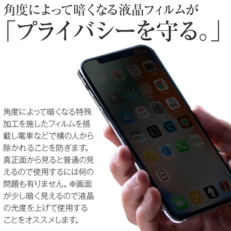 楽天市場 Iphonex ケース Iphonexsiphone11pro Iphone 11 Pro 覗き見防止強化ガラス保護フィルム 覗き見防止 全面保護 プライバシー のぞき見 アイフォン ガラスフィルム 9h ガラス スマホ スマホガラスフィルム 強化ガラスフィルム ガラスシート スマホ画面ガラス