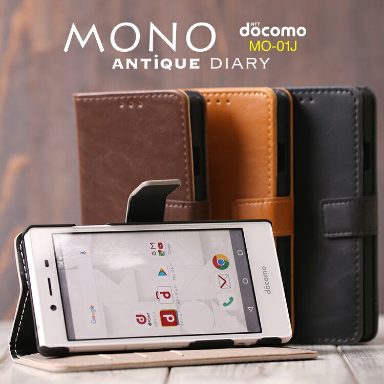 楽天市場 Mono Mo 01j スマホケース 韓国 Docomo アンティークレザー手帳型ケース スマホケース スマートフォン スマートフォンカバー スマートフォンケース レザー手帳型 レザー スマホ 送料無料 Mo 01j 手帳型ケース 手帳型スマホケース 携帯ケース ヴィーガンレザー