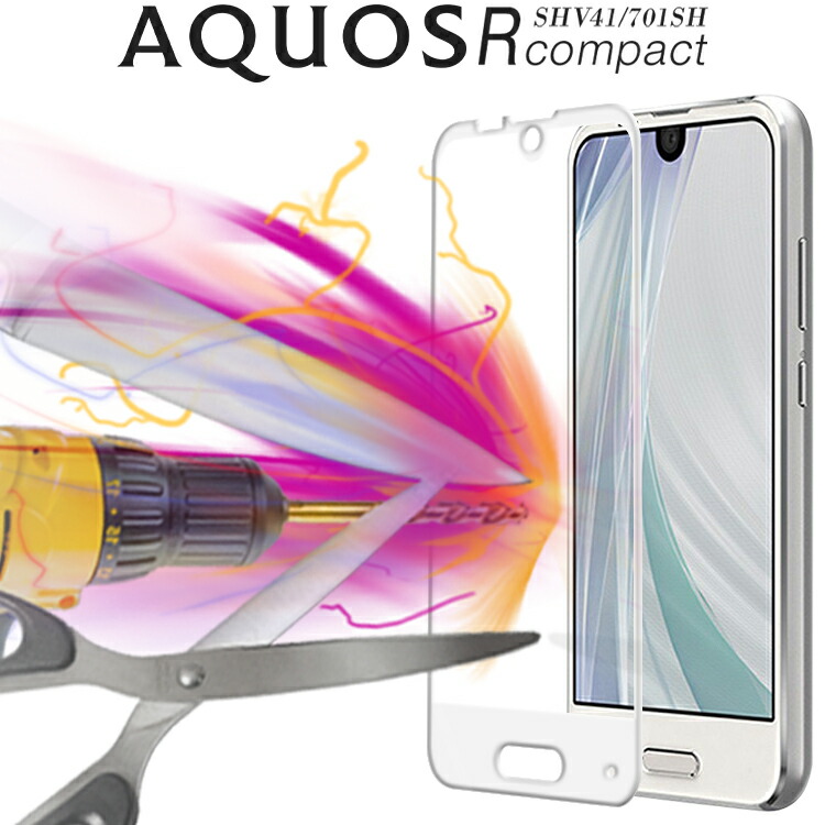 楽天市場 Aquos R Compact フィルム Shv41 Sh M06 カラー強化ガラス保護フィルムdocomo シャープ 送料無料 フィルム 画面保護シート 保護シート ガラス保護フィルム ガラス Sharp Aquos R Compact スマホ ガラスシート 保護ガラス スマホ画面ガラス スマホケース専門店