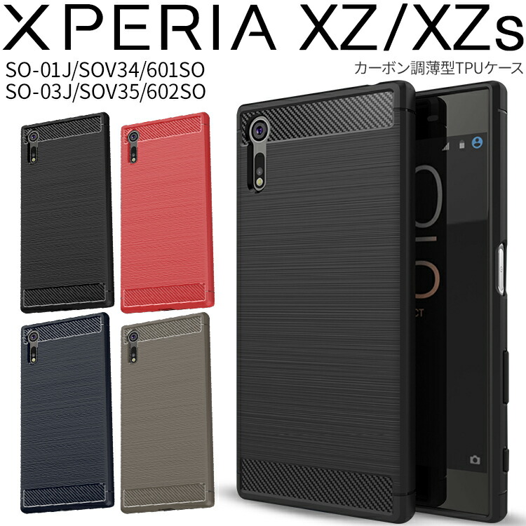 最大96％オフ！ Xperia XZ SO-01J SOV34 601SO TPU 黒色 A102 nmef.com