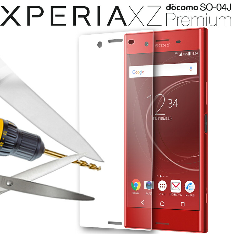 楽天市場 Xperia Xz Premium スマホケース 韓国 So 04j 強化ガラス保護フィルム スマホ エクスペリア 画面保護シート 保護シール ガラスフィルム 強化ガラスフィルム ガラス 強化ガラス ガラス保護フィルム 液晶保護フィルム 全面保護フィルム 送料無料 人気 ブランド