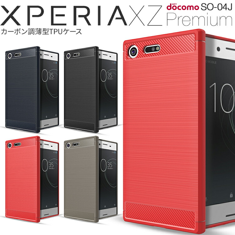 楽天市場 スマホケース Xperia Xz Premium So 04j ケース カバー ソフトケース ドコモ Docomo Sony ソニー エクスペリアxz プレミアム スマホカバー 人気 おしゃれ シンプル 携帯ケース 黒赤青透明 クリアケース Simフリー So04j P スマホケースや雑貨のウォッチミー