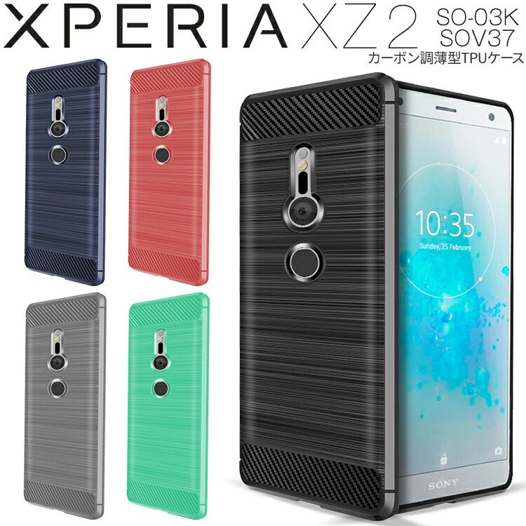 【楽天市場】【最大30%offクーポン配布】 Xperia XZ2 Premium 