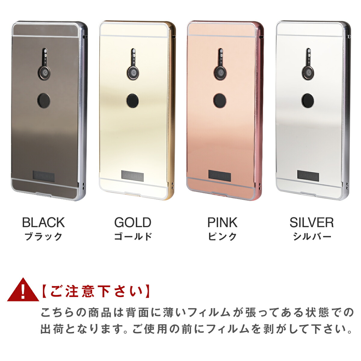 楽天市場 スマホケース 韓国 Xperia Xz2 ケース So 03k Sov37 702so 背面パネル付きバンパーメタルケーススマホ ケース スマホ カバー かっこいい 携帯ケース 人気 スマホカバーバンパーケース バンパー アルミ 鏡 送料無料 Sov37 アルミバンパー So 03k 背面ケース
