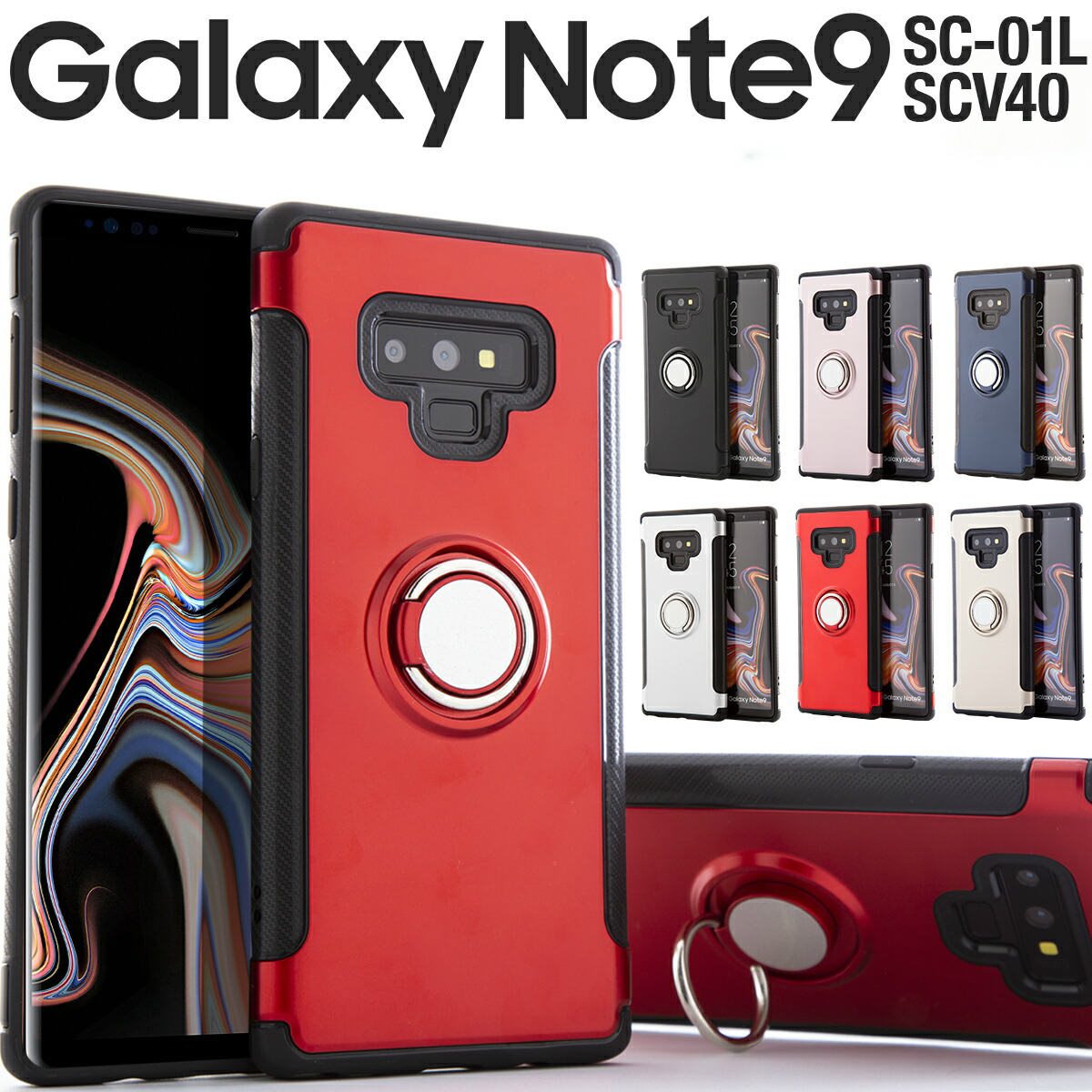 楽天市場 スマホケース 韓国 Galaxy Note9 ケース Sc 01l Scv40 リング付き耐衝撃ケーススマホ ケース スマホ カバー ノート9 落下防止 Docomo Au スマートフォン 耐衝撃 送料無料 スマホケース専門店コスモピピ