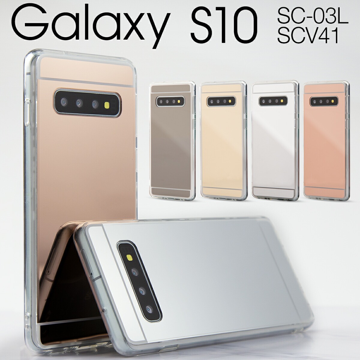 楽天市場 スマホケース 韓国 Galaxy S10 ケース Sc 03l Scv41 Tpu クリアケース ギャラクシー スマホ ケース カバー シリコンカバー Galaxys10 Tpuケース Tpu クリアケース クリア シンプル 携帯 アンドロイド Android かっこいい おしゃれ 人気 送料無料 Samsung