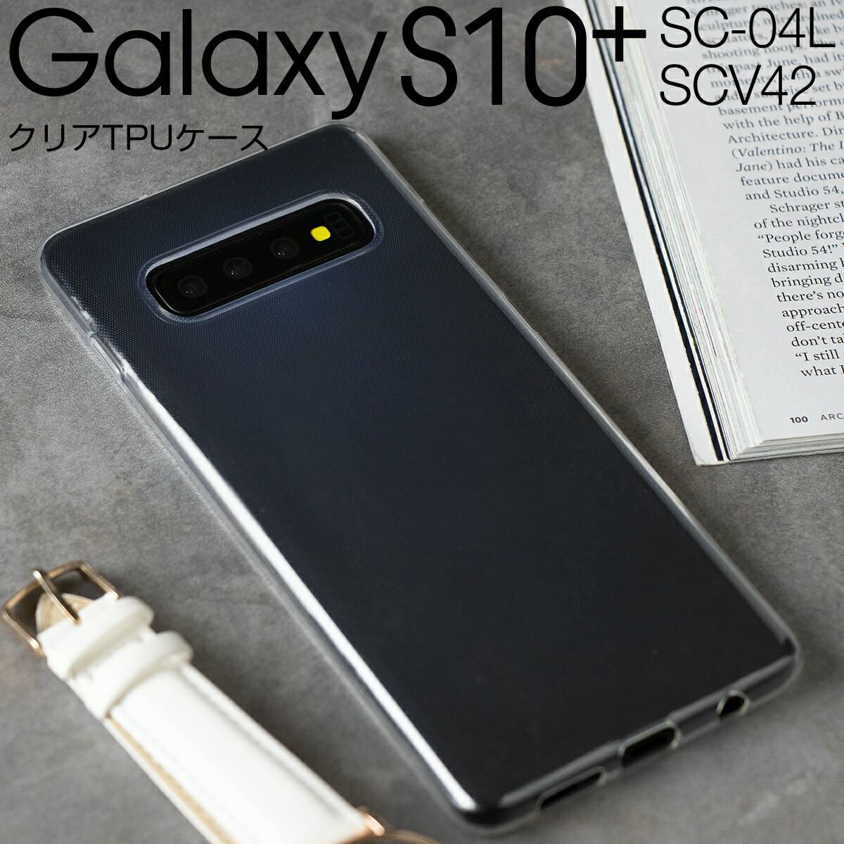 楽天市場 スマホケース 韓国 Galaxy S10 Plus ケース Sc 04l Scv42 Tpu クリアケース ギャラクシー スマホ ケース カバー シリコンカバー プラス Galaxys10 Tpuケース Tpu クリアケース クリア シンプル 携帯 アンドロイド Android かっこいい おしゃれ 人気 送料無料