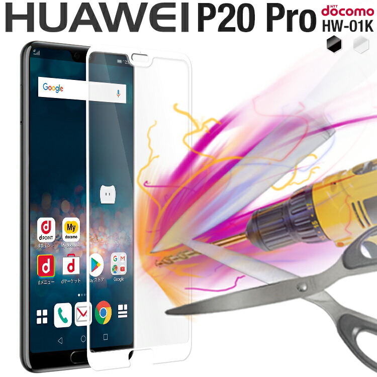 楽天市場 Huawei P20 Pro スマホケース 韓国 ガラスフィルム Hw 01k スマホ ケース カバー カラー強化ガラス保護フィルム 9h スマートフォン P20プロ フィルム ガラス 液晶ガラス ガラスフィルム Huawei 画面保護 液晶保護 全面 カラー 人気 おすすめ Huawei ファー
