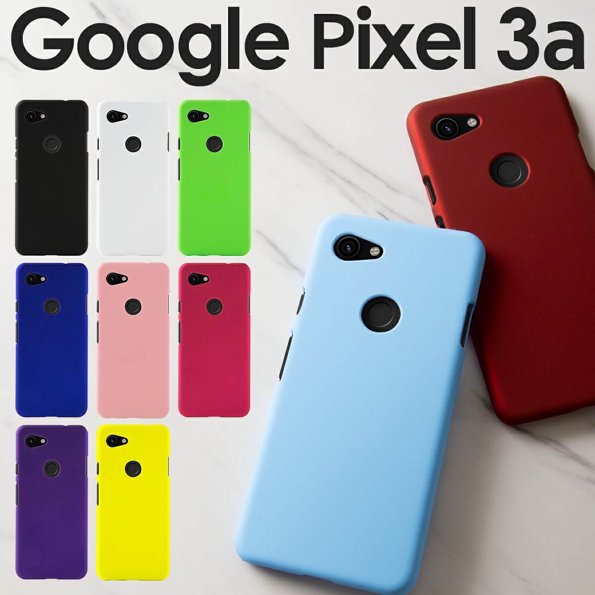 楽天市場 スマホケース 韓国 Pixel3a ケース ピクセル 3a カラフルカラーハードケース Google グーグル ポリカーボネート カラー 人気 おすすめ かわいい 送料無料 スマホ ケース カバー スマホケース専門店コスモピピ