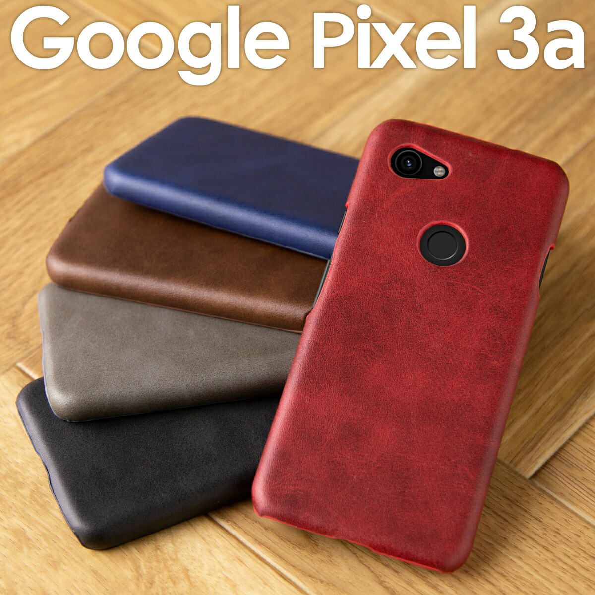 楽天市場 スマホケース 韓国 Pixel3a ケース ピクセル 3a レザーハードケース Google グーグル スマホ ケース カバー レザー かっこいい おしゃれ 人気 おすすめ 送料無料 ハードケース スマホケース専門店コスモピピ