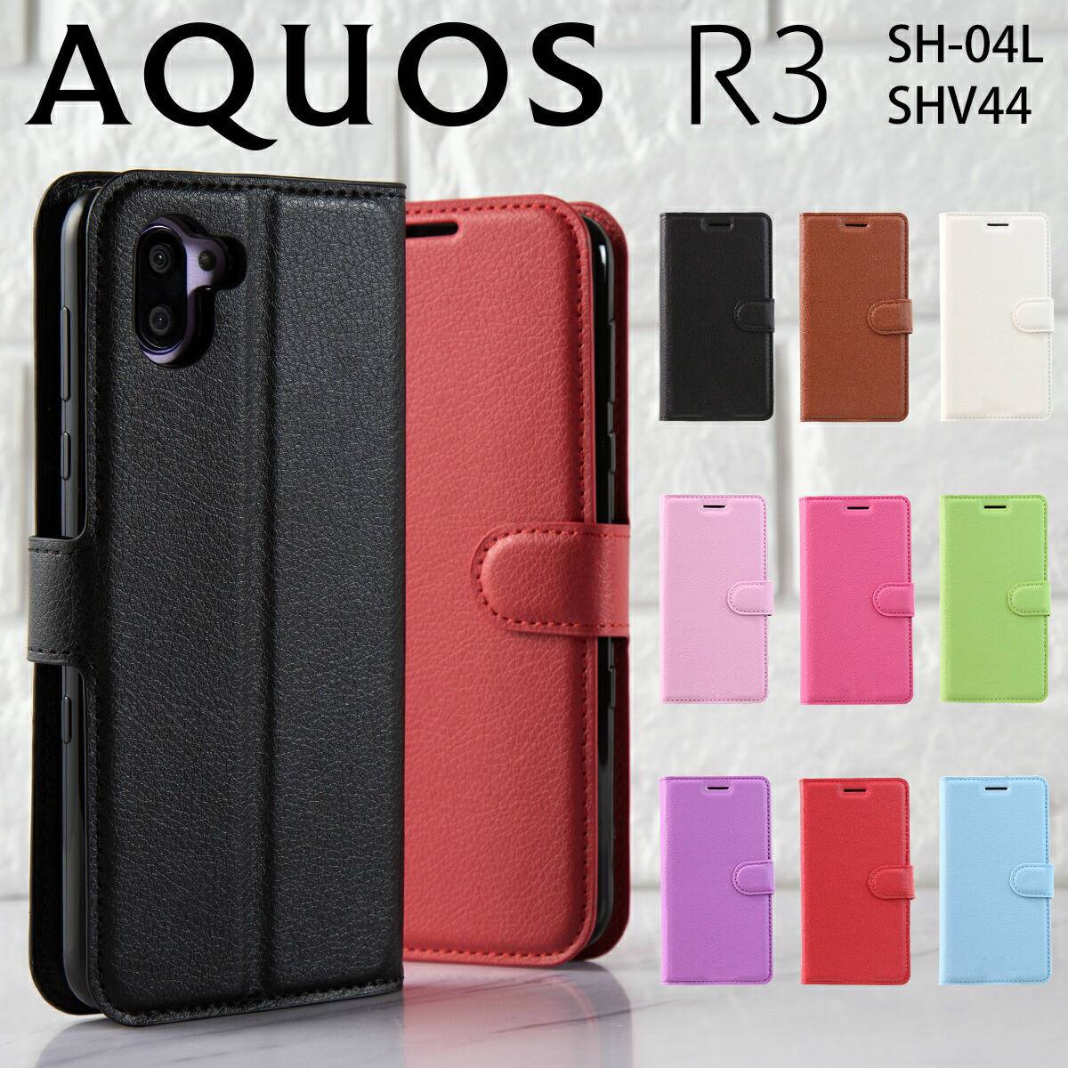 楽天市場 スマホケース 韓国 Aquos R3 ケース R3 Sh 04l Shv44 レザー手帳型ケース アクオス アールスリー 手帳 スマホ ケース カバー 手帳型 革 レザー カラフル 送料無料 人気 おすすめ かわいい かっこいい スマホケース専門店コスモピピ