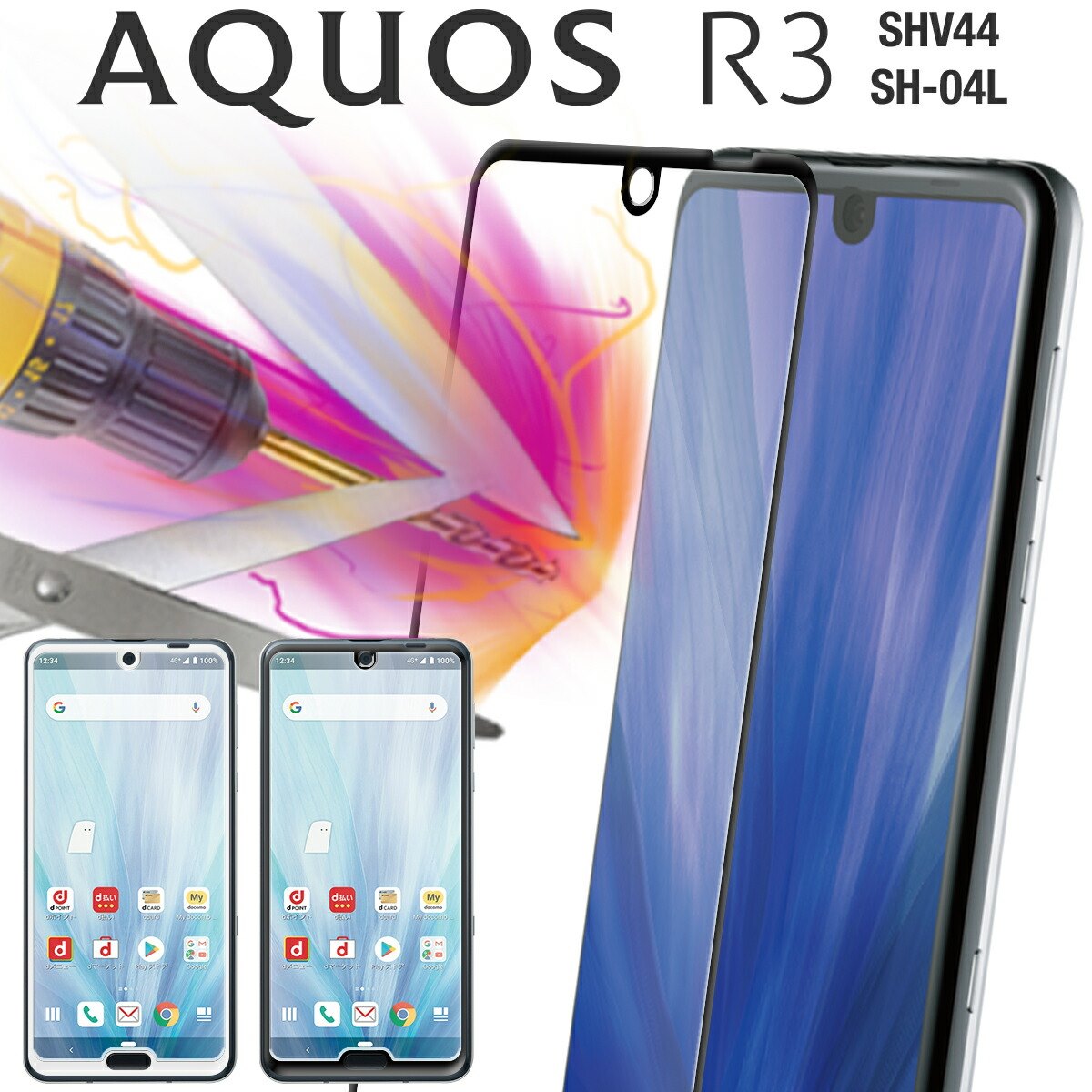 楽天市場 Aquos R3 ガラスフィルム Sh 04l Shv44 カラー強化ガラス保護フィルム 9h アクオス アールスリー ガラスフィルム 液晶保護 スマホ 画面 人気 おすすめ ソフトバンク Au 送料無料 ブラック ホワイト 名入れスマホケースエックスモール