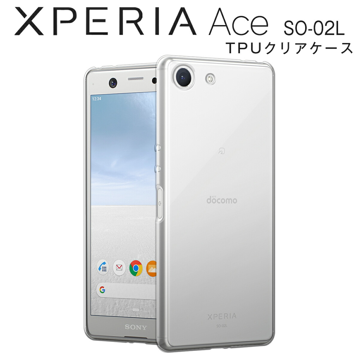 楽天市場 スマホケース 韓国 Xperiaace ケースso 02l Tpu クリアケース ソフトケース シンプル 人気 エクスペリア 送料無料 ドコモ Docomo ソニー おすすめ スマホケース専門店コスモピピ