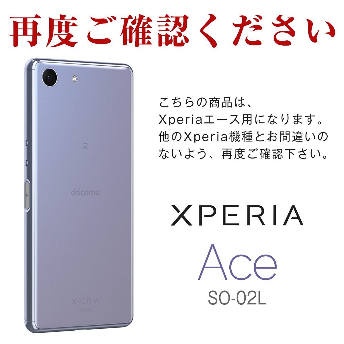 楽天市場 スマホケース 韓国 Xperiaace ケースso 02l Tpu クリアケース ソフトケース シンプル 人気 エクスペリア 送料無料 ドコモ Docomo ソニー おすすめ スマホケース専門店コスモピピ