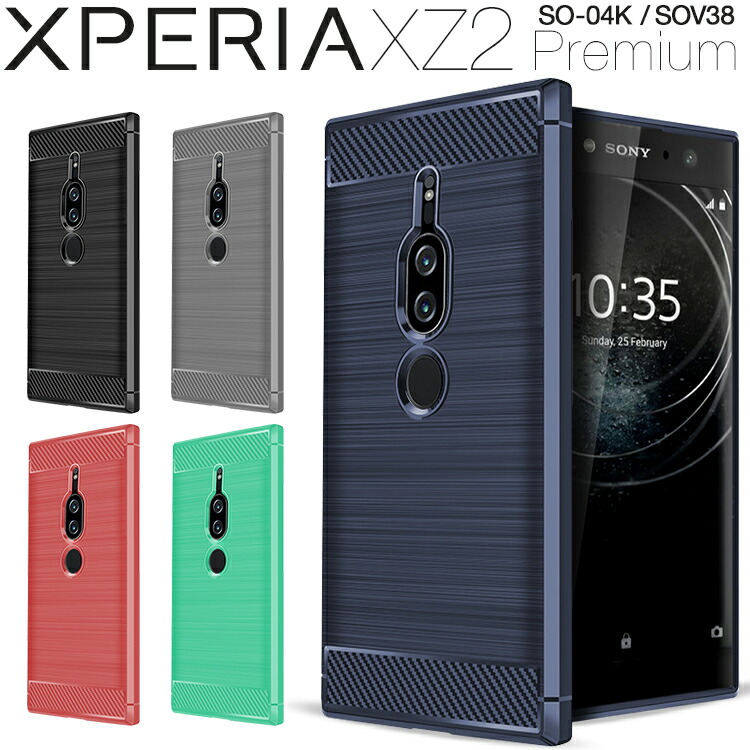楽天市場 スマホケース 韓国 Xperia Xz2 Premium ケース So 04k Sov38 カーボン調tpuケース 耐衝撃 スマホ ケース スマホ カバー スマートフォンケース 携帯カバー 携帯ケース 人気 おしゃれ So 04k Sov38 Xperia エクスペリア ソフトケース かっこいい 送料無料