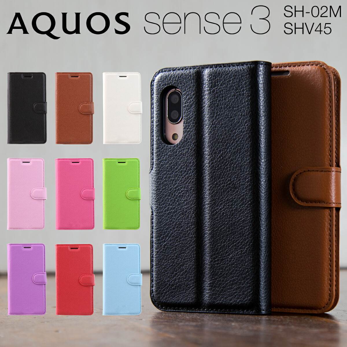 楽天市場 スマホケース 韓国 Aquos Sense3 Sh M12 ケース Aquos Sense3 Lite Sh 02m Shv45 Sh Rm12 Aquos Sence3 Basic Shv48 Androidone S7 アンドロイドワンs7 アクオス レザー 革 かっこいい かわいい おしゃれ 人気 レザー手帳型ケース スマホケース専門店コスモピピ