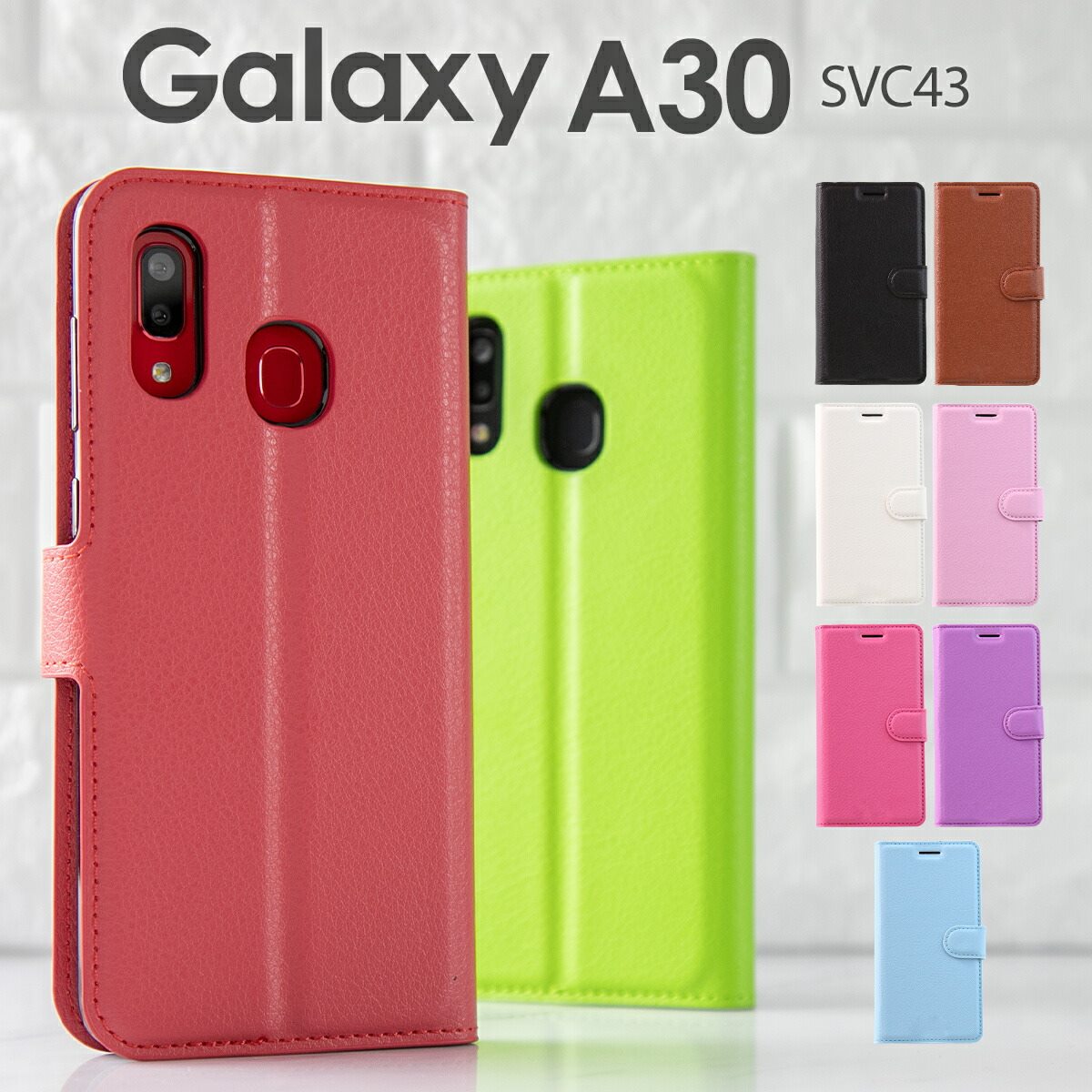 楽天市場 スマホケース 韓国 Galaxy A30 ケース スマホ ケース カバー A30 Scv43 レザー手帳型ケース レザー 革 かっこいい おしゃれ 人気 カード 送料無料 収納 スマホケース専門店コスモピピ