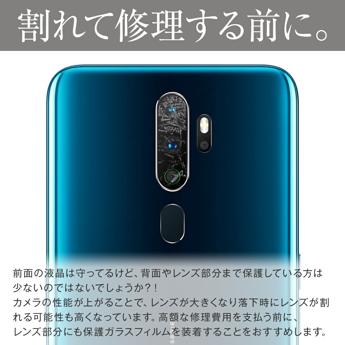 楽天市場 Oppo A5 レンズガラス レンズ 保護 フィルム キズ防止 人気 おすすめ レンズ レンズ保護強化ガラス フィルム スマホケース専門店コスモピピ