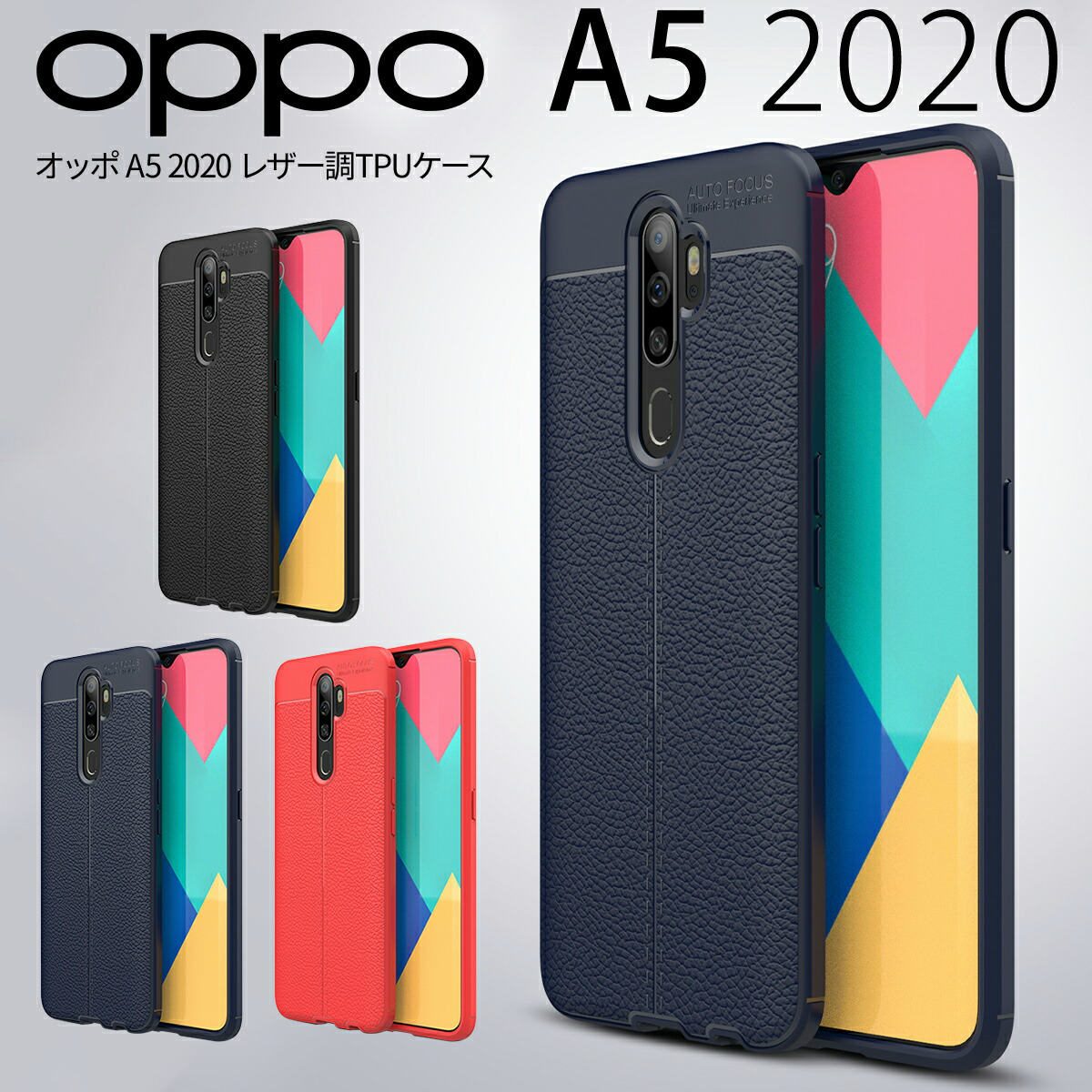 楽天市場 スマホケース 韓国 Oppo A5 スマホ ケース カバー レザー革調 かっこいい おしゃれ 人気 おすすめ オッポ レザー調tpuケース スマホケース専門店コスモピピ