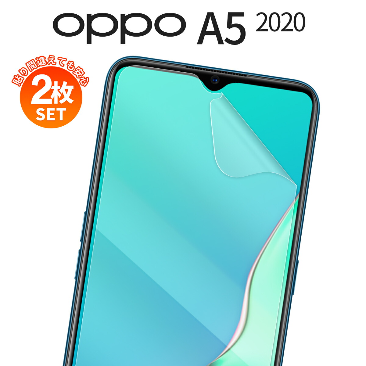 OPPO A5 2020 ブルー SIMフリー 保護フィルムとカバー付き 楽天市場】【安心の2枚セット】 OPPO A5 2020 フィルム キズ防止