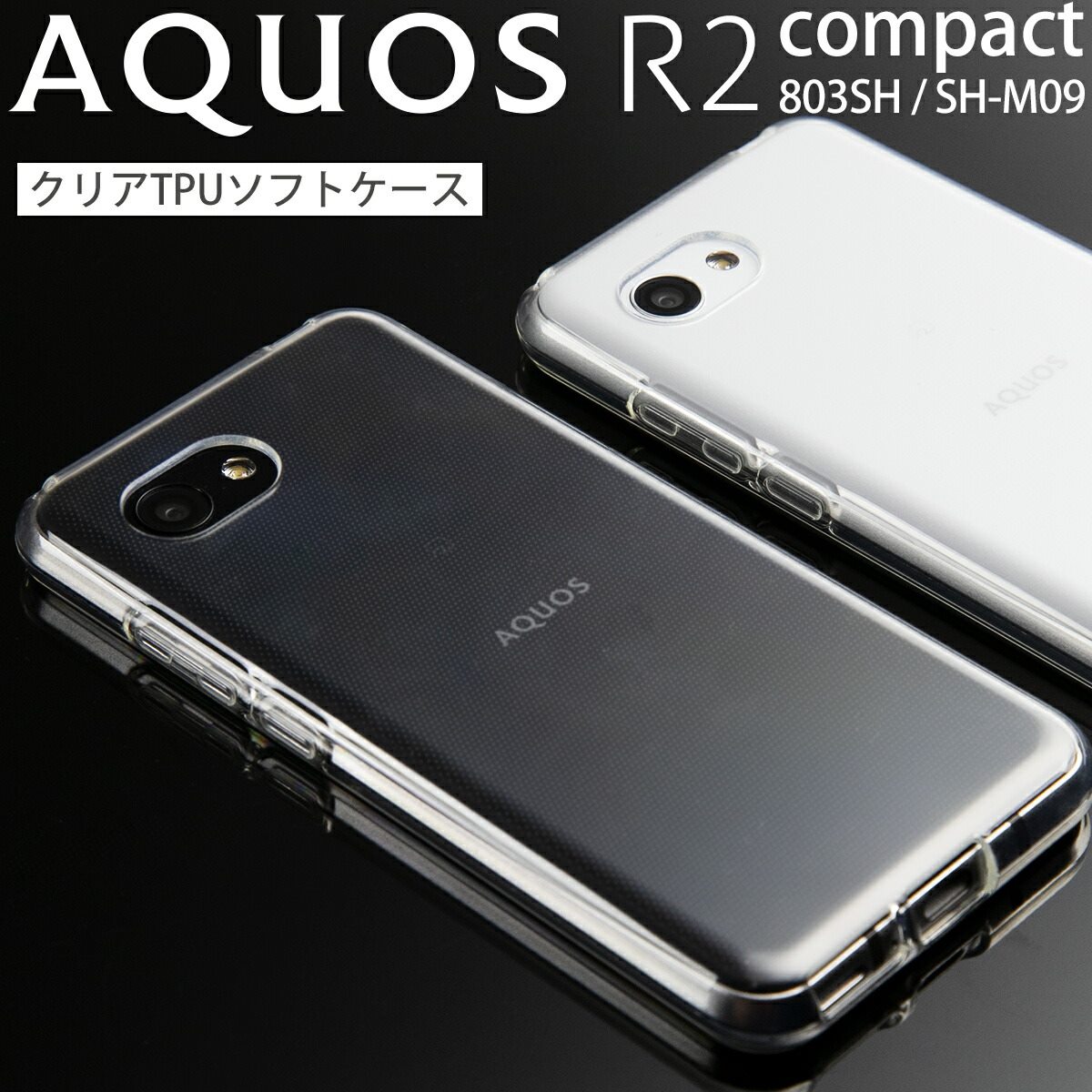 AQUOS r2 compact 美品　新品ケース、フィルム付き Amazon.co.jp: AQUOS R2 compact 803SH/SH-M09対応 スマホカバー