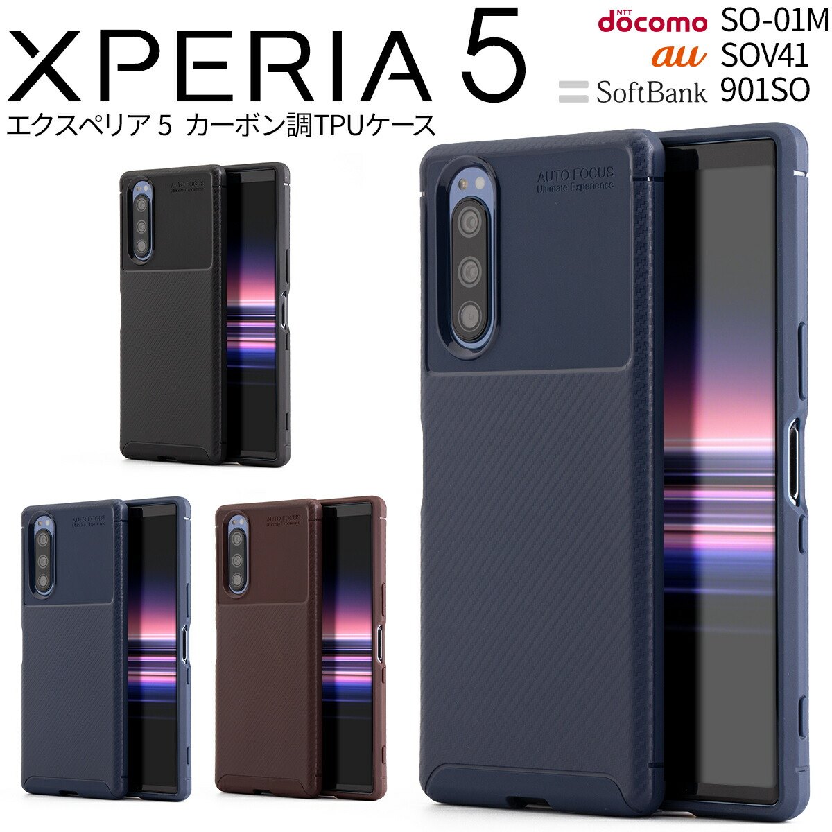 楽天市場 スマホケース 韓国 Xperia5 ケース Tpu カーボン調 耐衝撃 カバー おしゃれ 人気 So 01m Sov41 901so エクスペリア5 ケース ソニー Sony かっこいい おしゃれ 人気 おすすめ スマホケース専門店コスモピピ