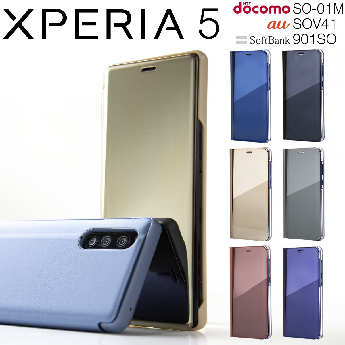 楽天市場 スマホケース 韓国 Xperia5 ケース 手帳型 半透明 カバー ミラー 鏡面 おしゃれ 人気 スリム かっこいい So 01m Sov41 901so エクスペリア5 ケース アンドロイド 手帳 Docomo Au ソニー Sony スタイリッシュ かわいい スマホケース専門店コスモピピ