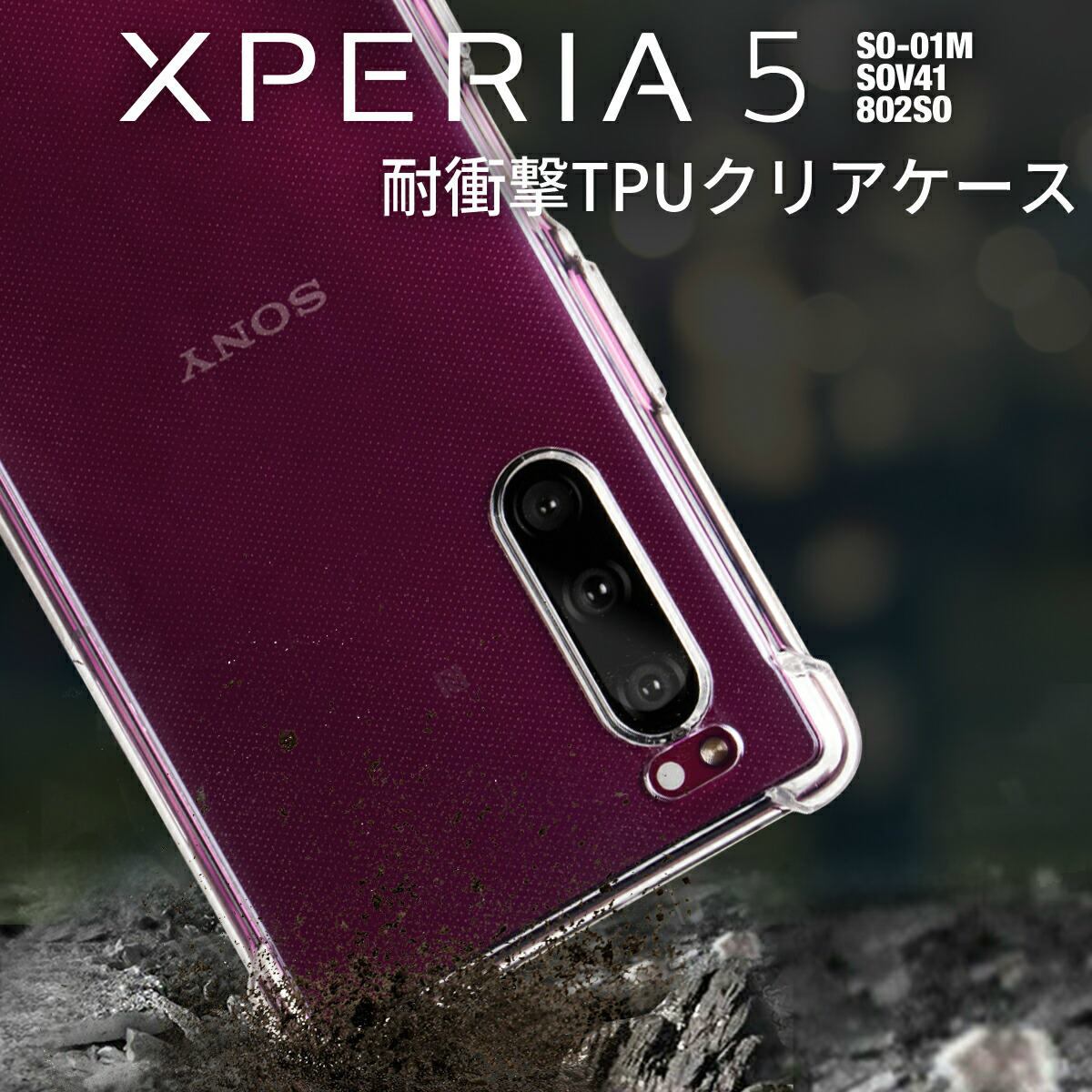 楽天市場 Xperia5 スマホケース 韓国 So 01m Sov41 901so スマホ ケース カバー スマホケース シンプル おしゃれ かっこいい 人気 おすすめ エクスペリア エクスペリア5 耐衝撃tpuクリアケース 名入れスマホケースエックスモール 楽天市場 Xperia5 スマホケース 韓国 So 01m Sov41 901so スマホ ケース カバー スマホケース シンプル おしゃれ かっこいい 人気 おすすめ エクスペリア エクスペリア5 耐衝撃tpuクリアケース 名入れスマホケースエックスモール