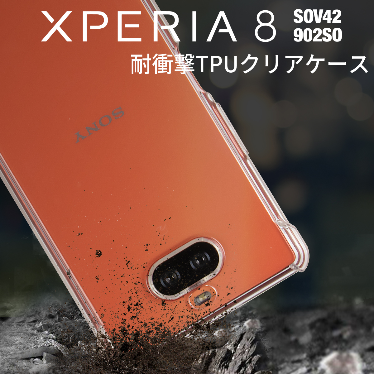 楽天市場 スマホケース 韓国 Xperia 8 Xperia 8 Lite ケース 耐衝撃 Tpu クリア ケース シンプル 人気 カバー Sov42 902so J3273 エクスペリア8 ケース おしゃれ かっこいい 人気 おすすめ スマホケース専門店コスモピピ