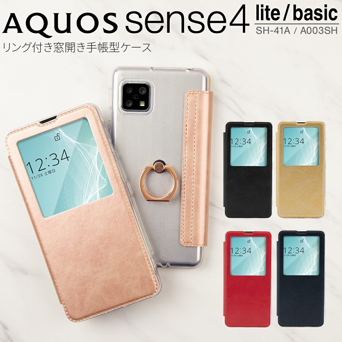 楽天市場 Aquos Sense4 ケース Sense5g ケース Aquos Sense4 Lite ケース Aquos Sense4 Basic ケース 手帳型 スマホケース 韓国 カバー 手帳 手帳ケース センス4 おすすめ 人気 スマホカバー クリア かわいい おしゃれ Sh 41a A003sh リング付き窓開き手帳型ケース 名