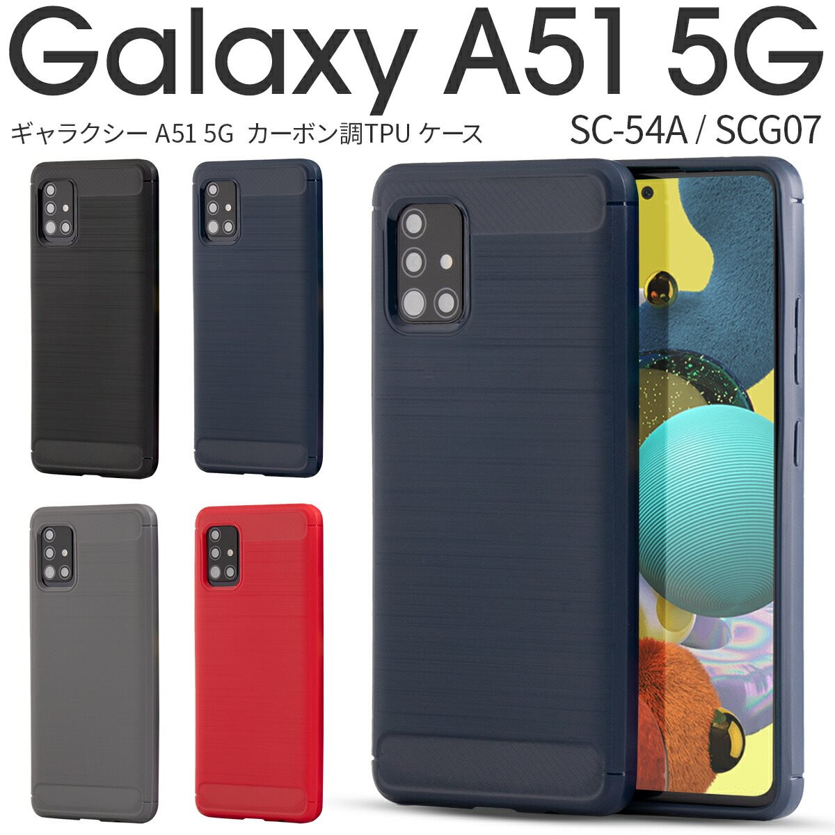 スマートフォン本体 Galaxy - A51 Galaxy A51 5G | Galaxyサポート