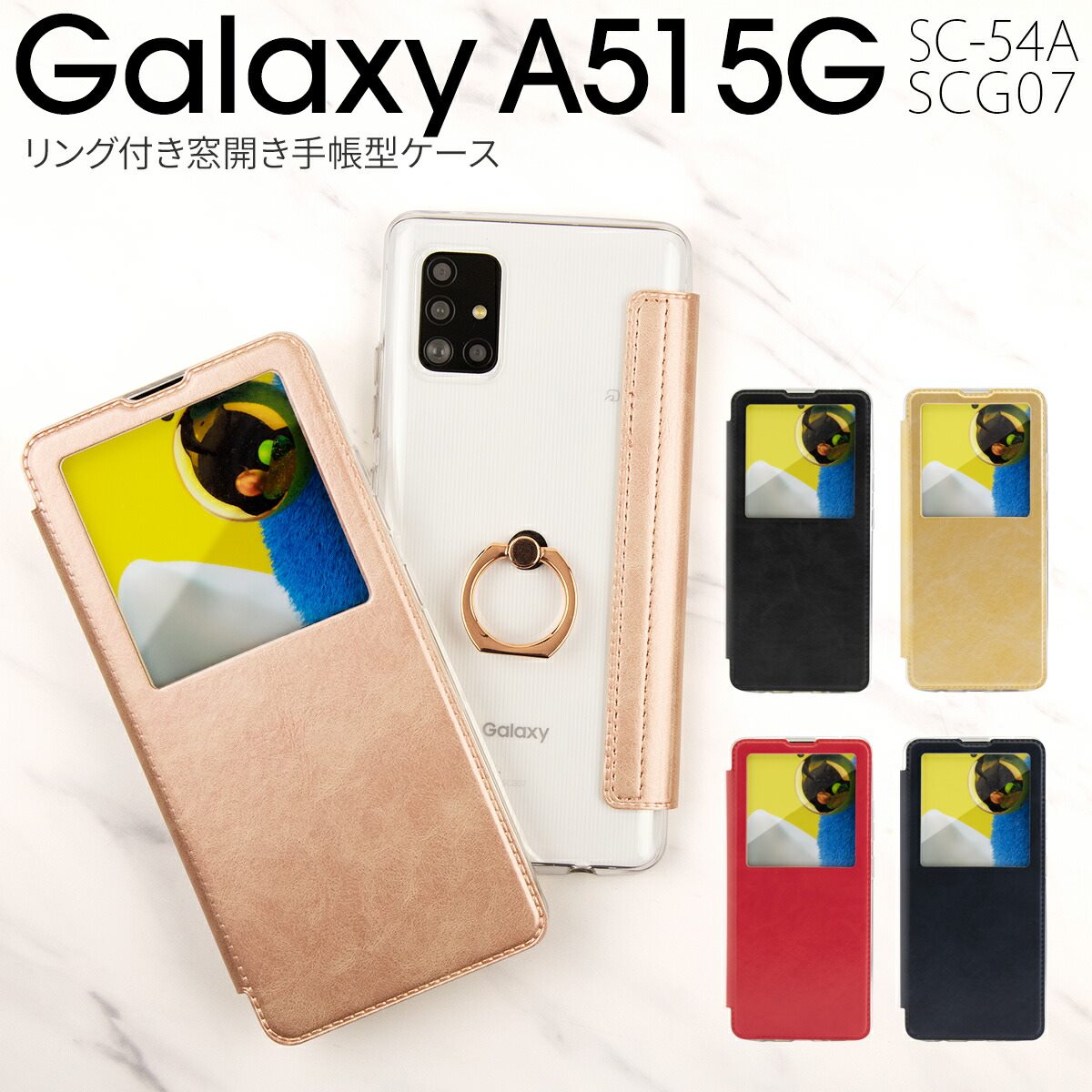 楽天市場 Galaxy A51 ケース 5g スマホケース 韓国 カバー おすすめ 人気 スマホカバー クリア 手帳 手帳型 手帳ケース かわいい おしゃれ 5g Sc 54a Scg07 リング付き窓開き手帳型ケース Sale スマホケース専門店コスモピピ