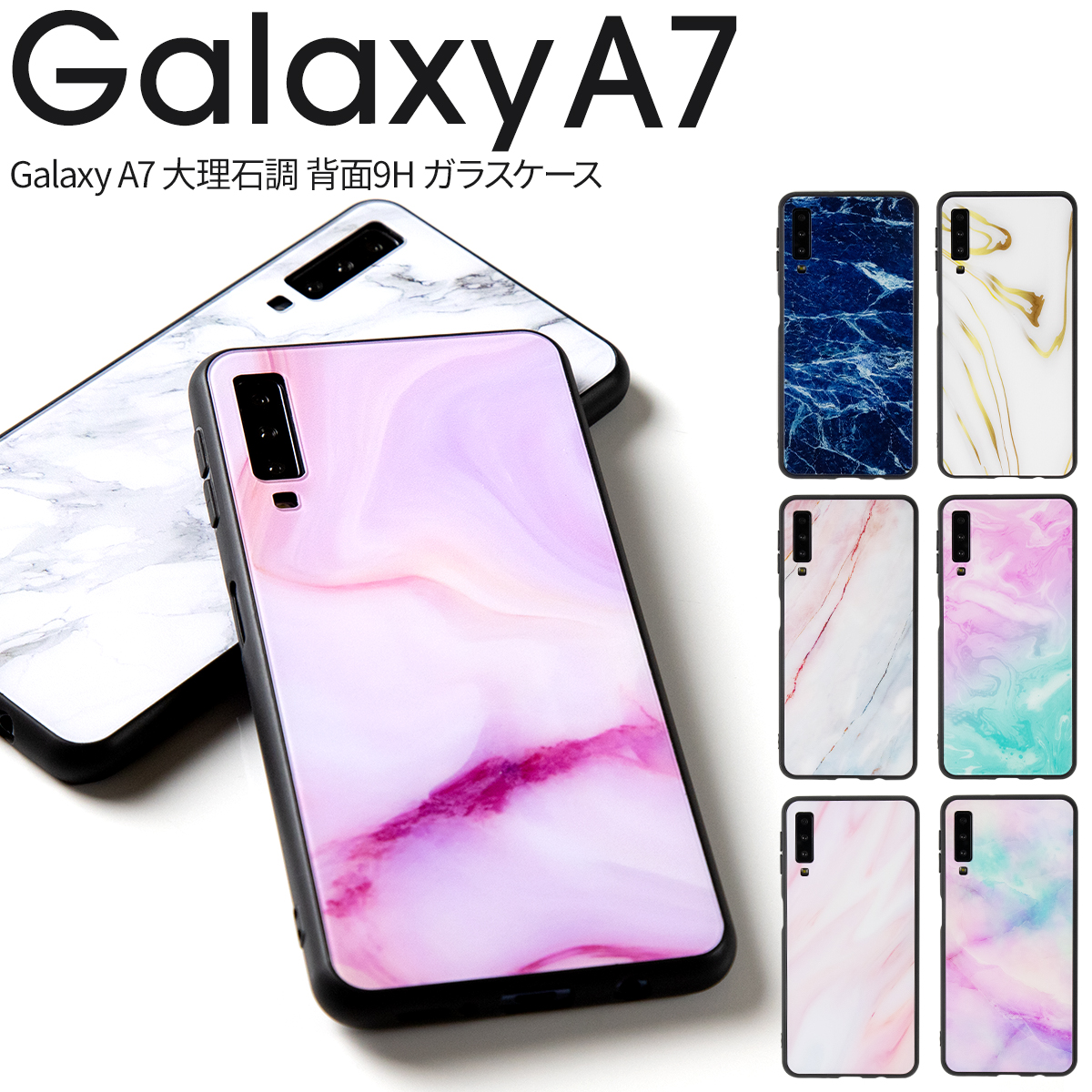 楽天市場 Galaxy ケース Galaxy カバー Galaxy ケース かわいい スマホケース 韓国 大理石調 背面9h ガラスケース スマホ カバー ギャラクシー かわいい おしゃれ 大理石 人気 ストーン 名入れスマホケースエックスモール