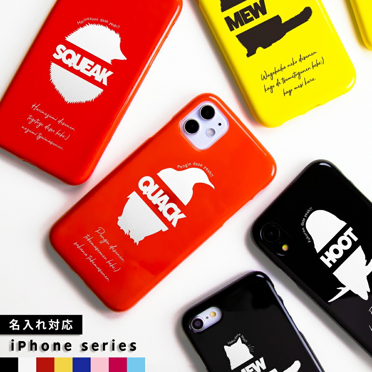 楽天市場 スマホケース 韓国 Casepholic Iphone Iphone 11 Iphone 11 Pro Iphone 11 Pro Max Iphone X Iphone Xs Iphone Xs Max Iphone Xr Iphone7 Iphone8 スマホ カバー ケース かわいい おしゃれ シルエット動物 名入れ かわいい