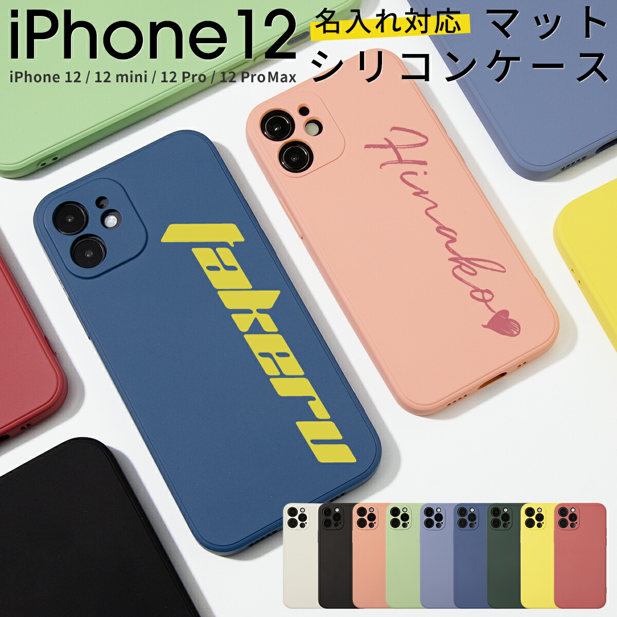 楽天市場 Iphone スマホケース 韓国 Casepholic かわいい シリコン アップル くすみ くすみカラー アイフォン スマホ ケース カバー おしゃれ 人気 Iphone12mini Iphone12 Iphone12 Pro Iphone 12 Pro Max 名入れ対応 滑らかシリコンケース Sale スマホケース専門店