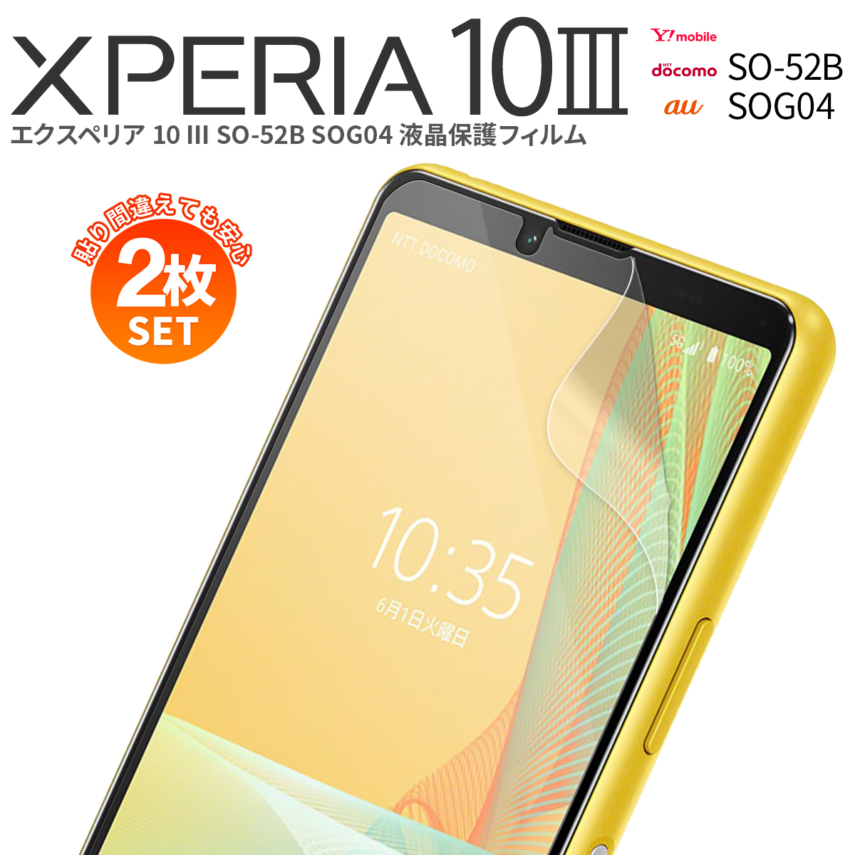 SONY Xperia 10 III SO-52B ホワイト +フィルム Amazon | NUPO for ソニー Xperia 10 III SO-52B / SOG04