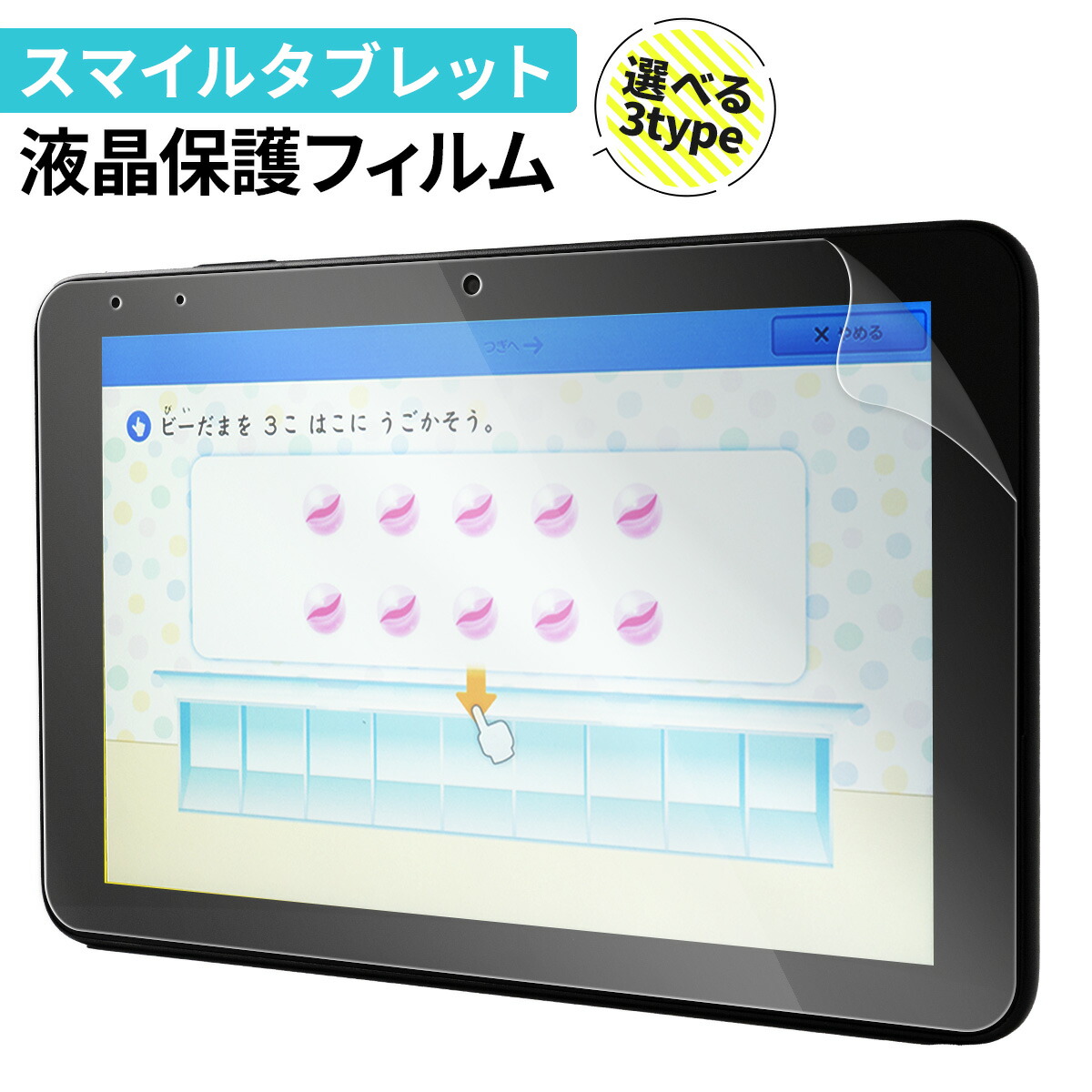 楽天市場】スマイルゼミ タブレット スマイルタブレット 4 / 3 / 3R