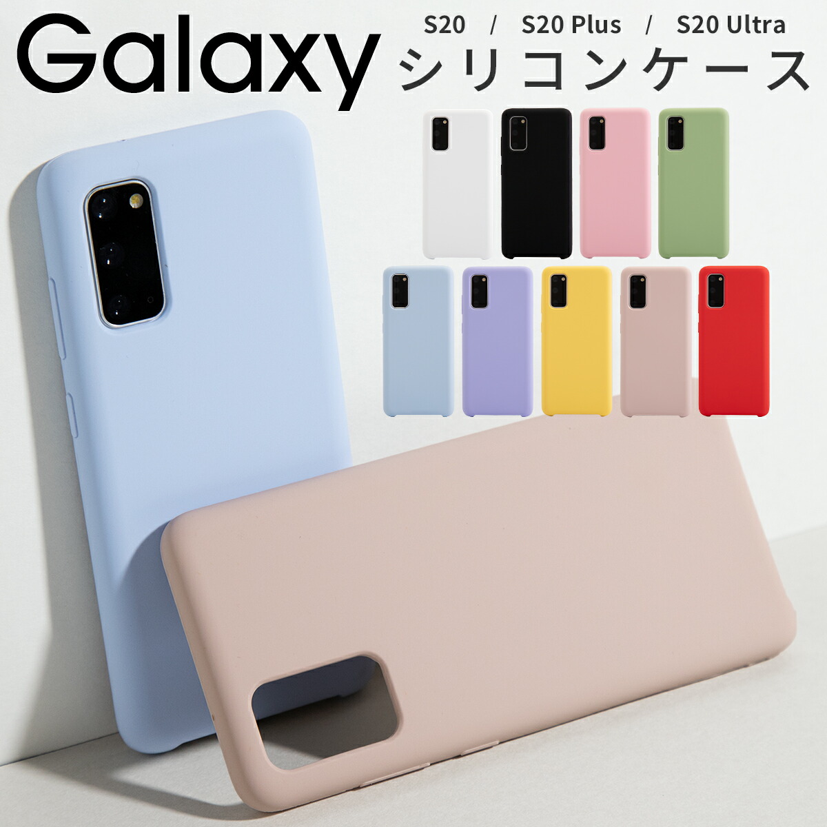 楽天市場】【19日20時〜半額CP】 Galaxy S20 5G ケース Galaxy S20+ 5G