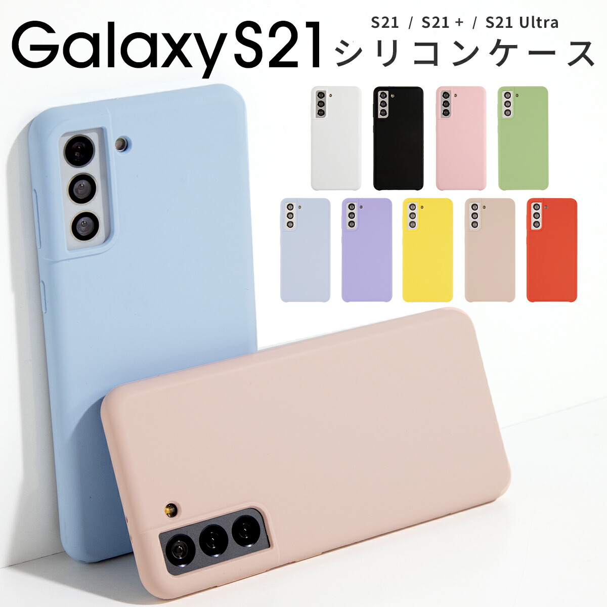 楽天市場】【最大30%offクーポン】 Galaxy S21 ケース Galaxy S21