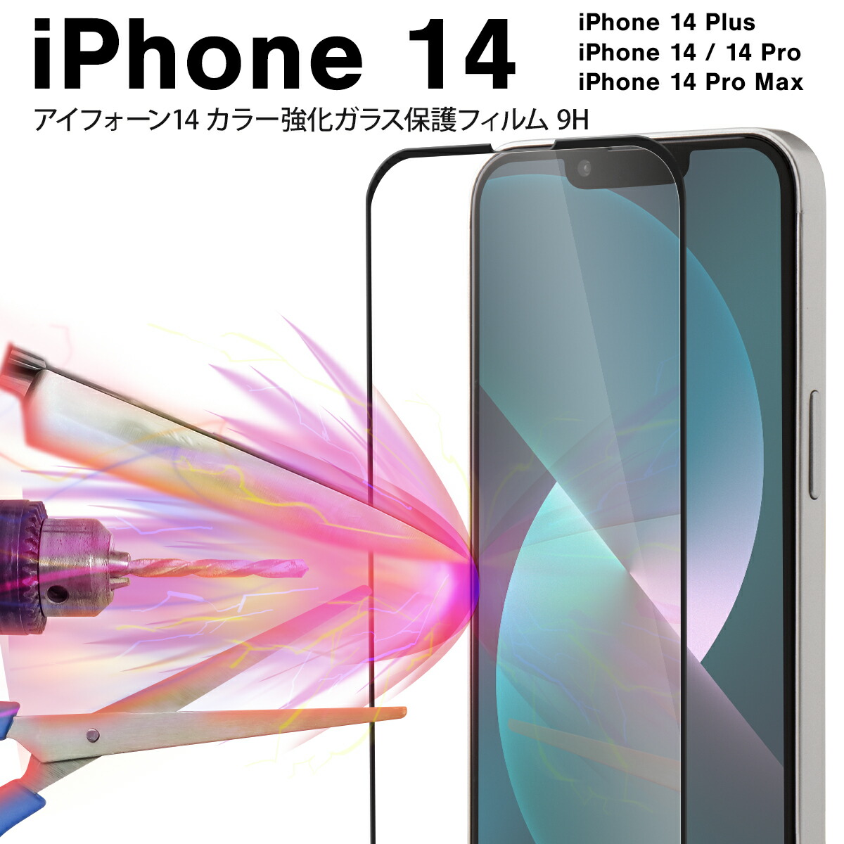 楽天市場】【最大30%offクーポン】 iphone iphone13 フィルム iphone13