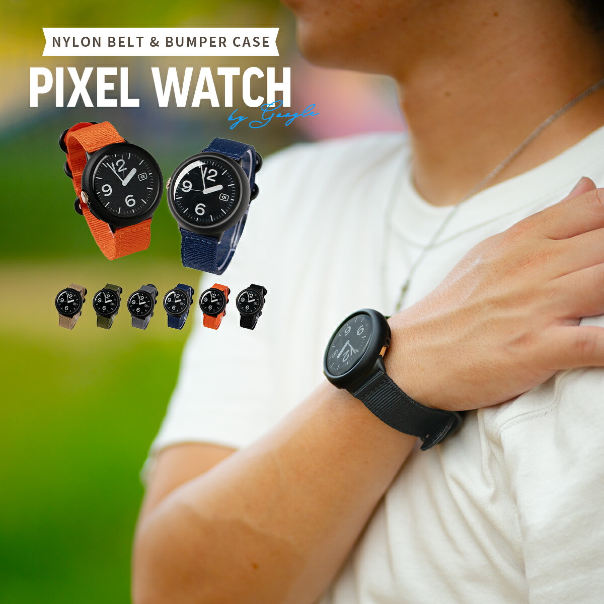 楽天市場】【最大30%offクーポン】 Pixel Watch2 バンド ピクセル 