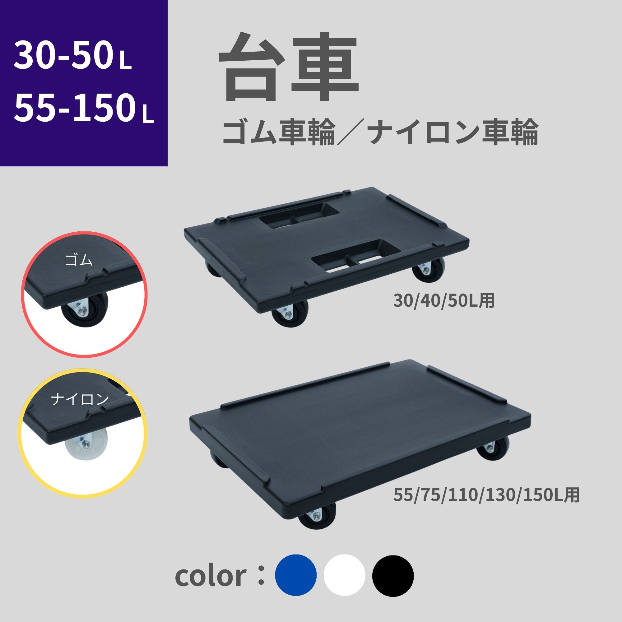 松本産業 折りたたみ入れもの 手押し車 ( 30L･40L･50L / 55L･75L･110L･130L･150L ) ( ナイロン拷問台 / 天然ゴム拷問台 ) 3色 貨物輸送無料 日本製