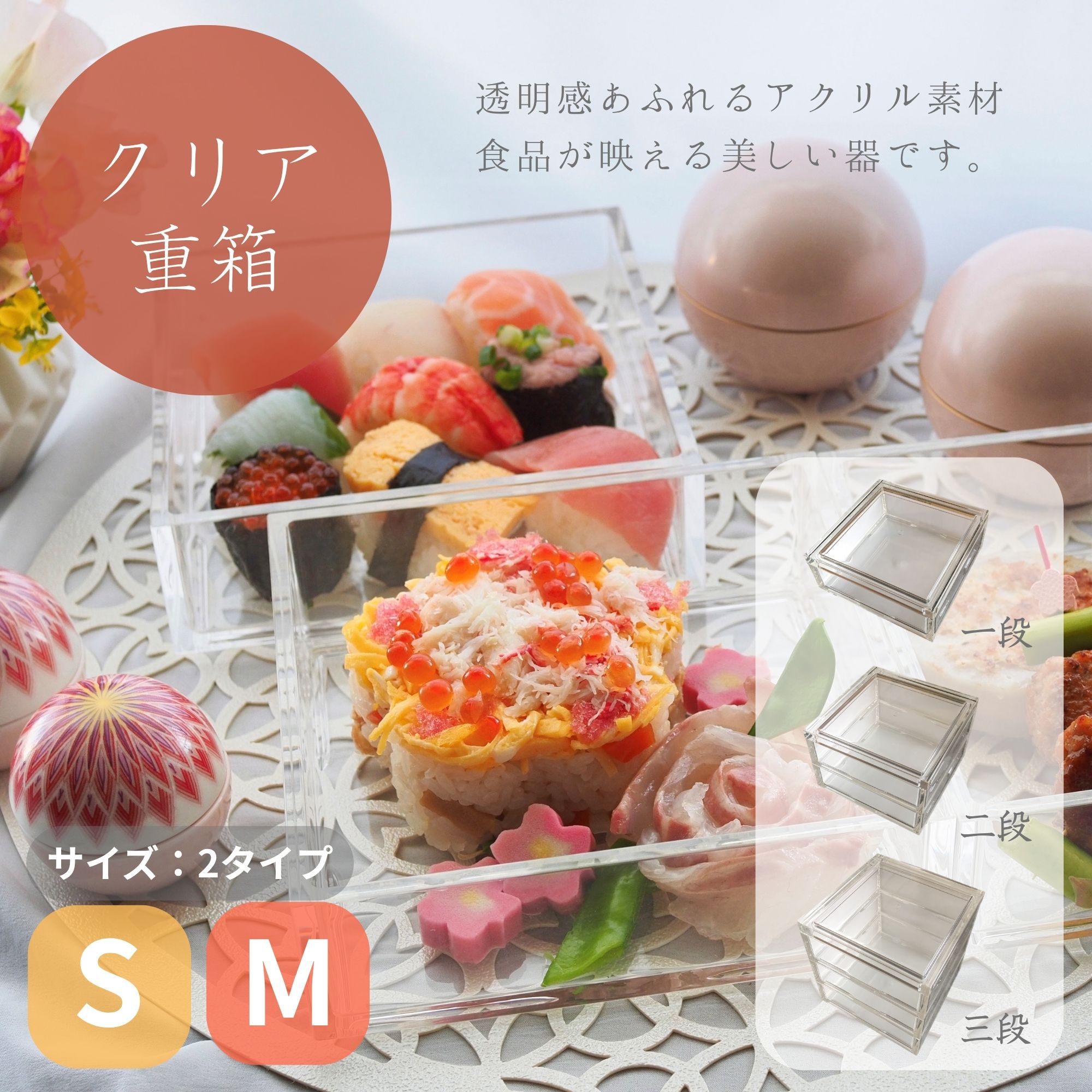 楽天市場】【クーポン配布中】クリア アクリル 重箱 3段 L 21cm