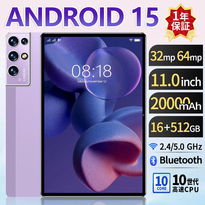 楽天市場】タブレット PC 本体 11インチ Android15 16+512GB 5G