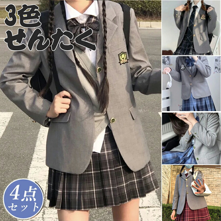 卒業式 スーツ 女の子 卒服 韓国 制服 ブレザー 高校生 入学式 スーツ 卒業 式 小学校 女子 中学生 なんちゃって制服 セット フォーマルスーツ 発表会 スカート グレー 黒 赤 4点セット 白シャツ ネクタイ リボン 成人式 JK 大きいサイズ 撮影 七五三 撮影