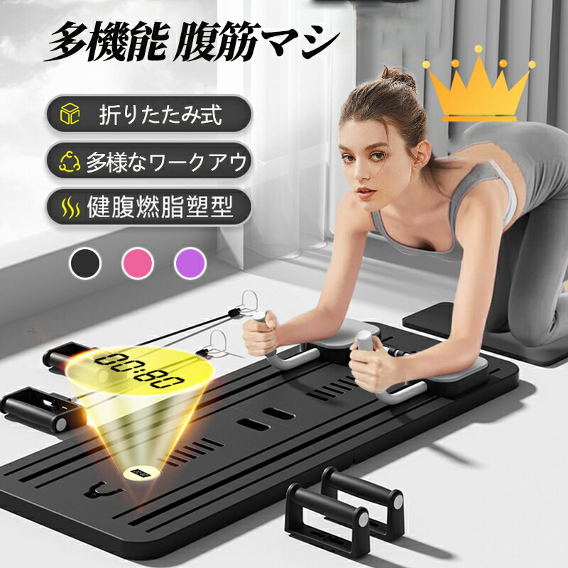 腹筋マシン 腹筋ローラー ホームジム用自動リバウンド付き折りたたみ式腹筋マシン 多機能 静音 高耐久性 膝パッド付きコア&腹筋筋力トレーニング器具 腹筋コアトレーナー&プッシュアップボード